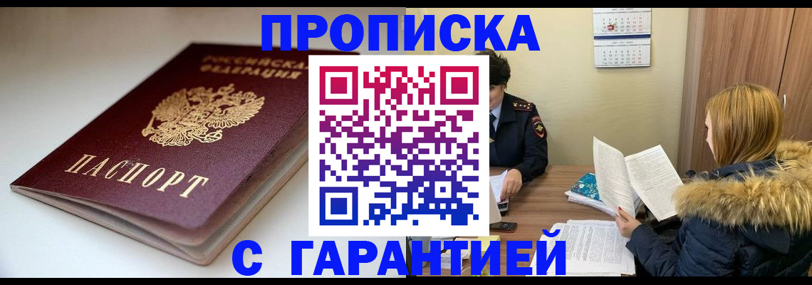 временная регистрация для всех в Вилючинске