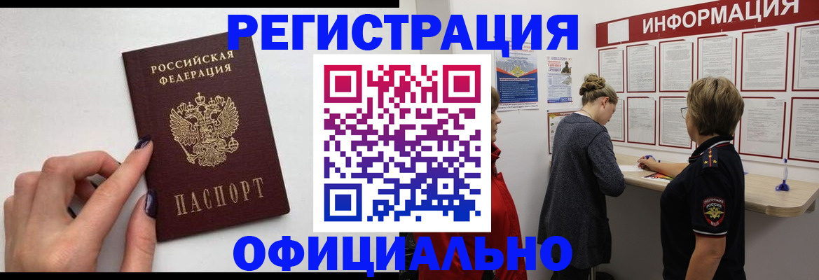 временная регистрация адрес в Вилючинске