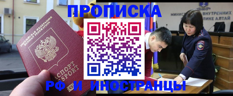 прописка для школы в Вилючинске