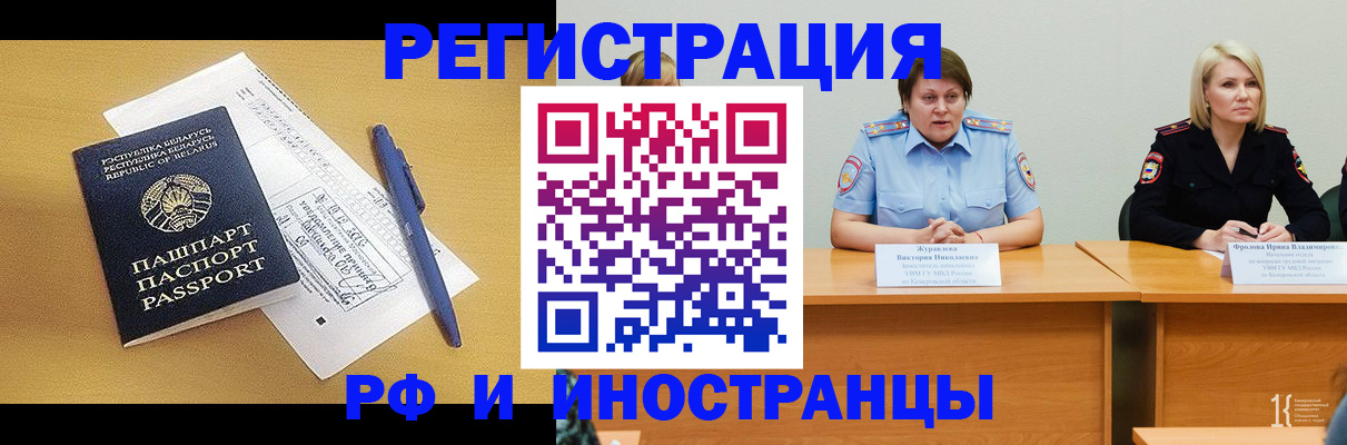 купить прописку в Вилючинске