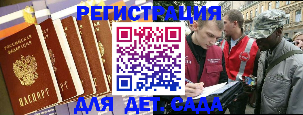 временная регистрация адрес в Вилючинске