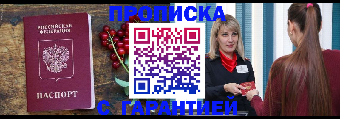 временная регистрация поиск в Вилючинске