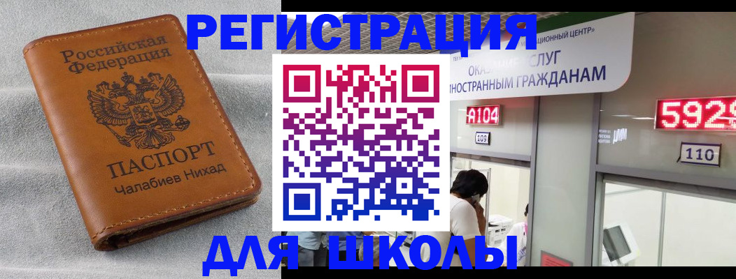 регистрация в Вилючинске